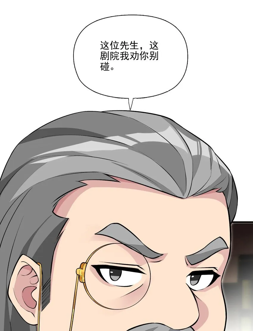 11 第十一话 好戏开场了！ 第33页