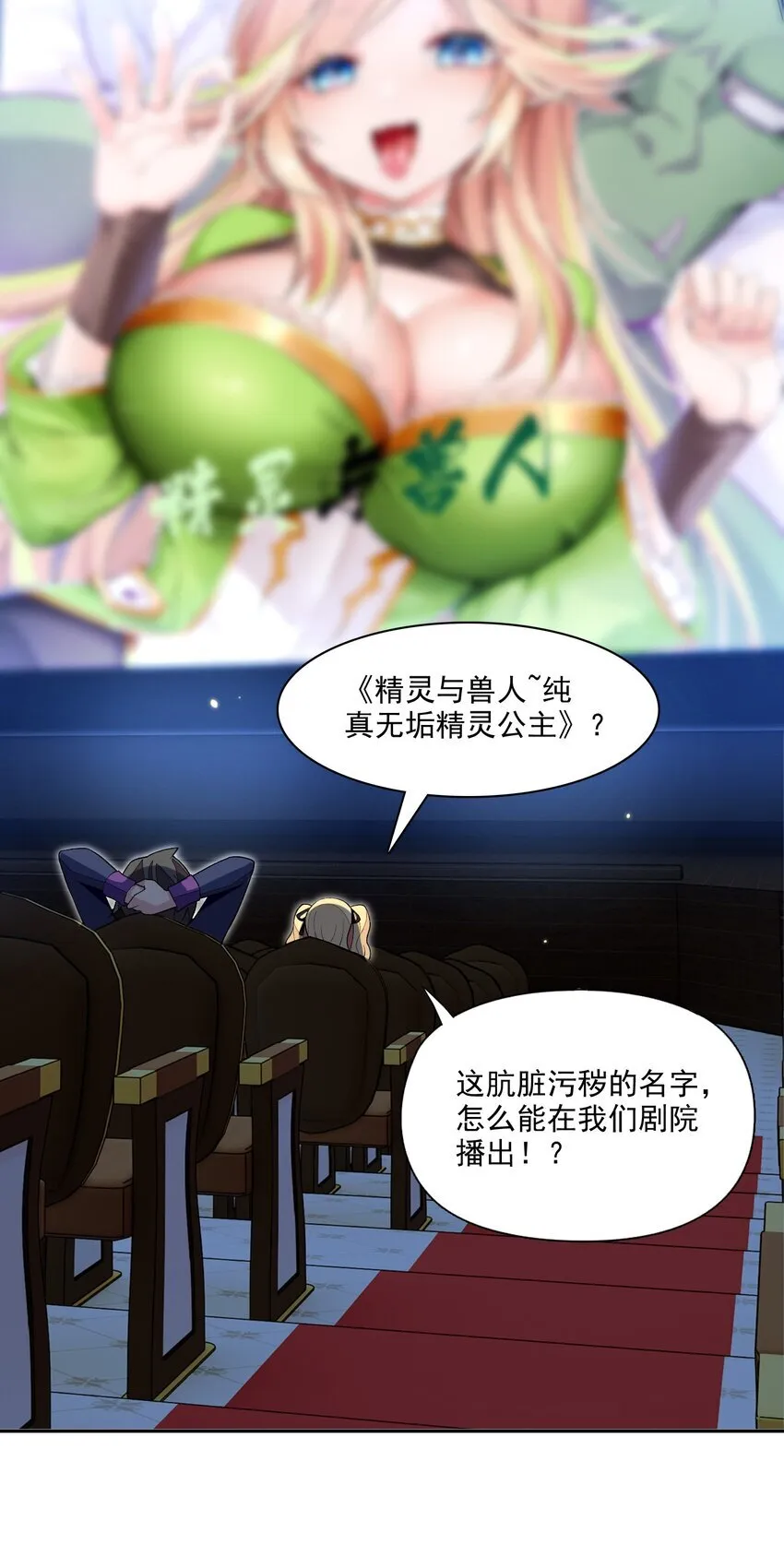 11 第十一话 好戏开场了！ 第43页