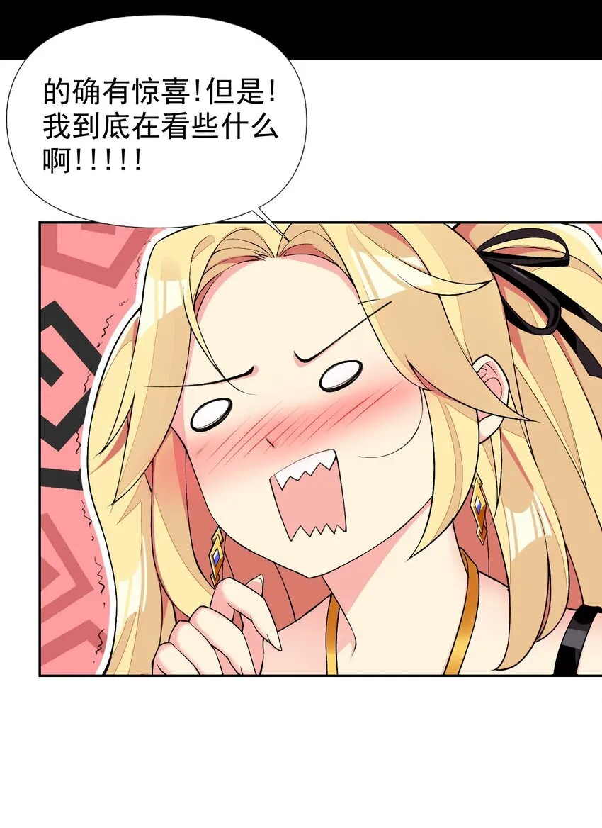 11 第十一话 好戏开场了！ 第49页