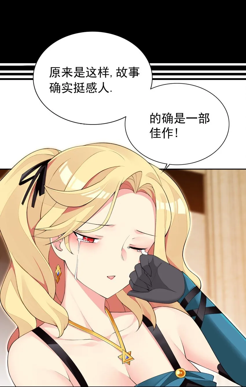 11 第十一话 好戏开场了！ 第58页