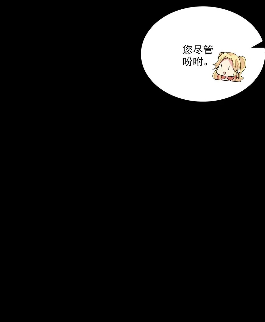 11 第十一话 好戏开场了！ 第69页