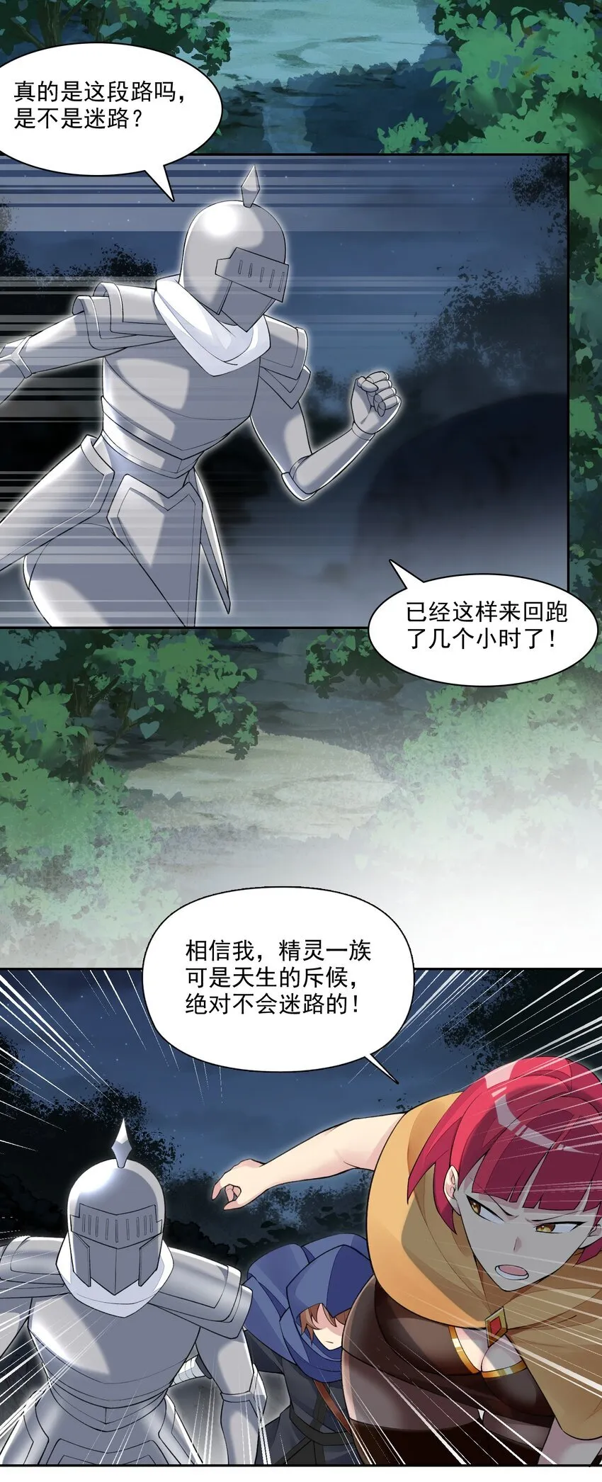 10 第十话 会很温柔的解决的 第7页