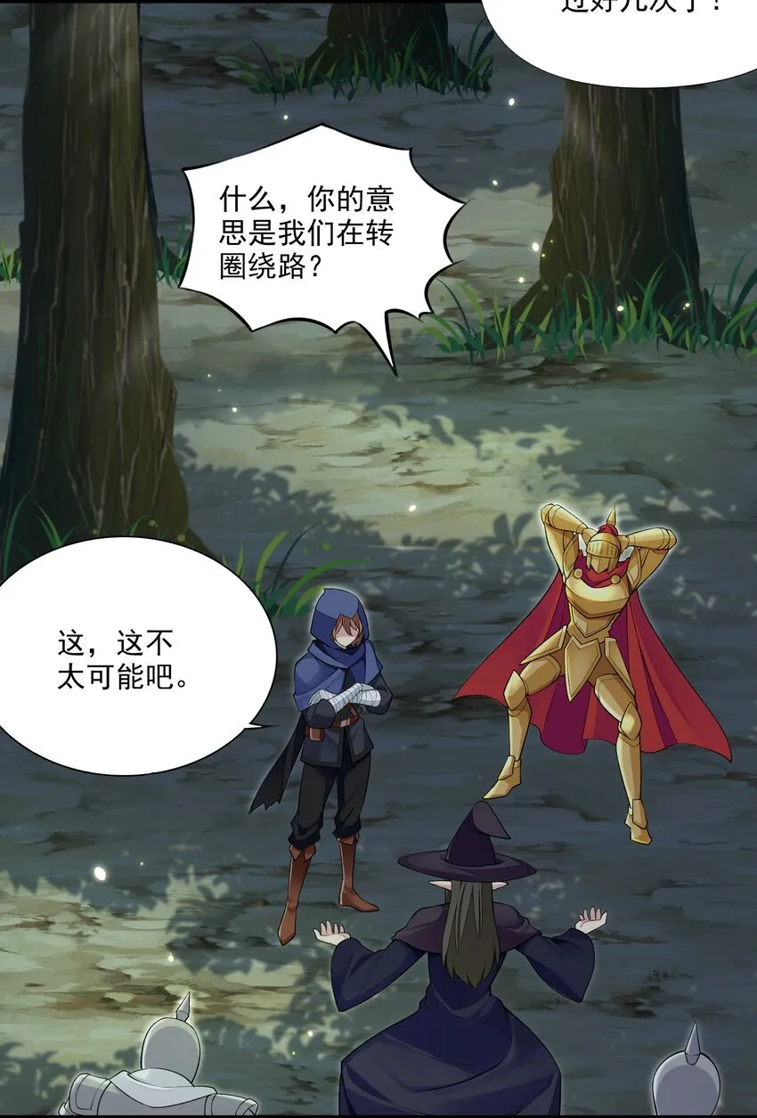 10 第十话 会很温柔的解决的 第9页