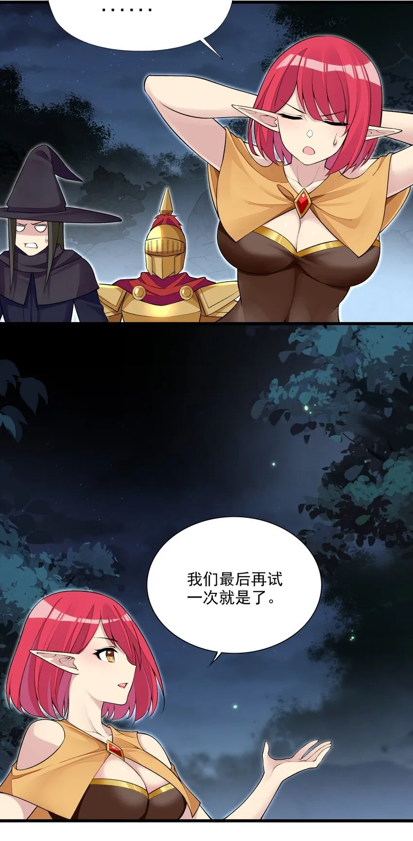 10 第十话 会很温柔的解决的 第11页