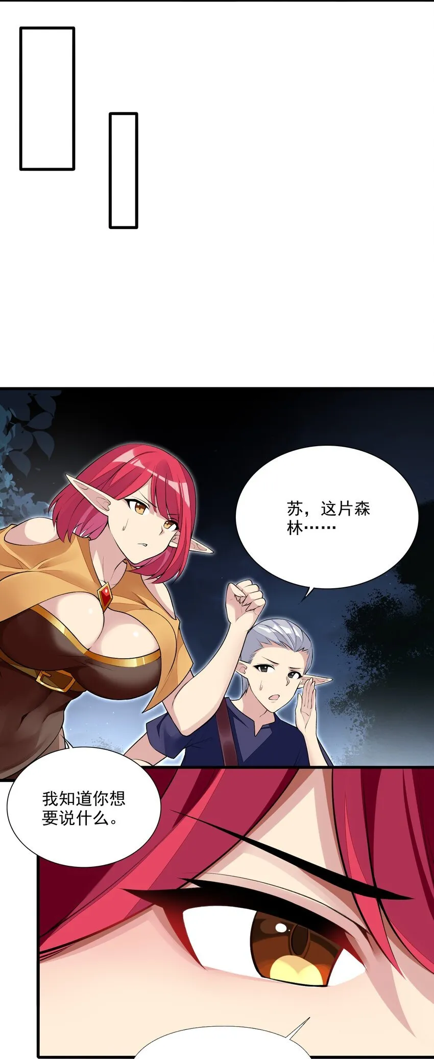 10 第十话 会很温柔的解决的 第13页