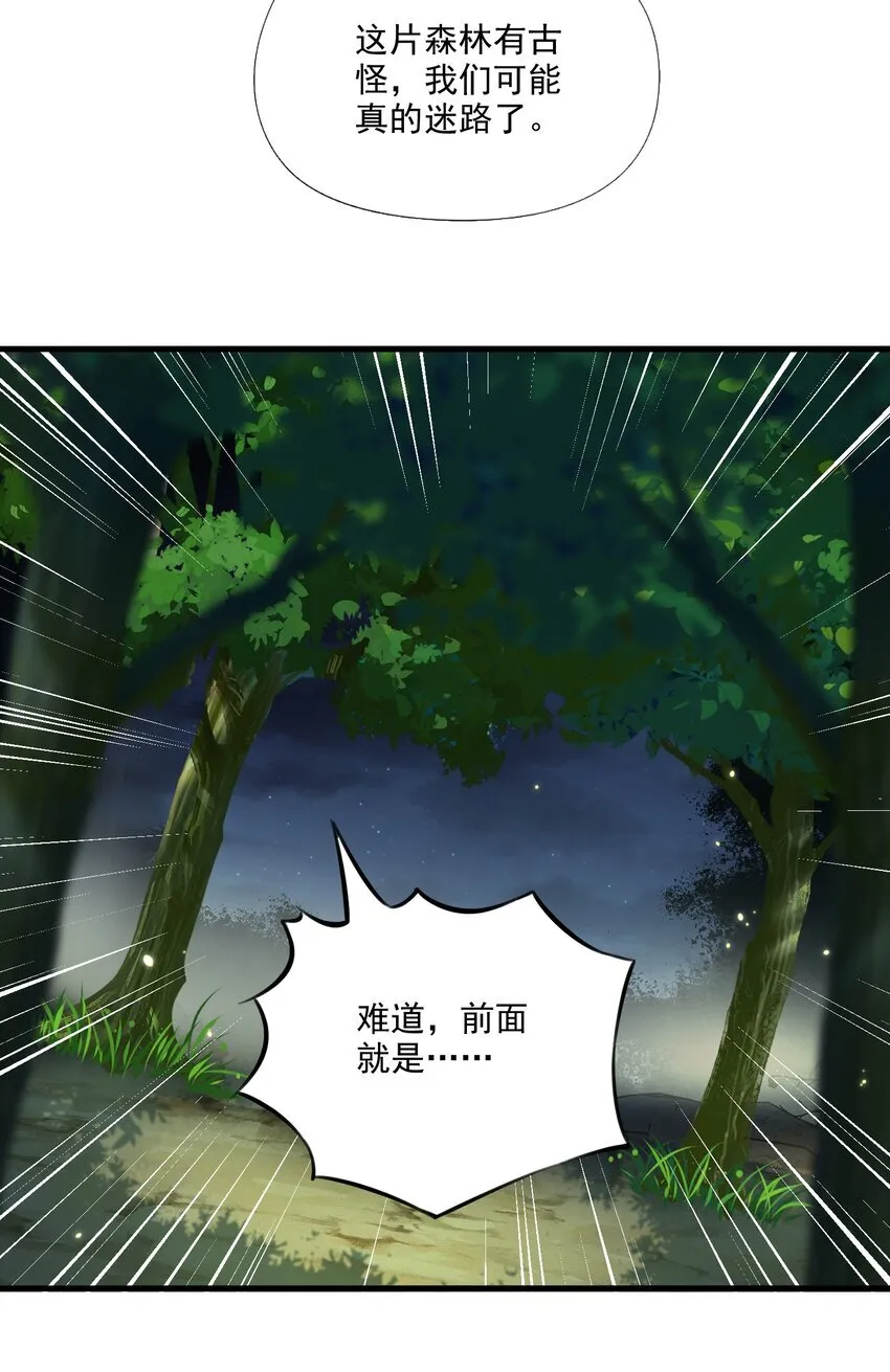 10 第十话 会很温柔的解决的 第14页