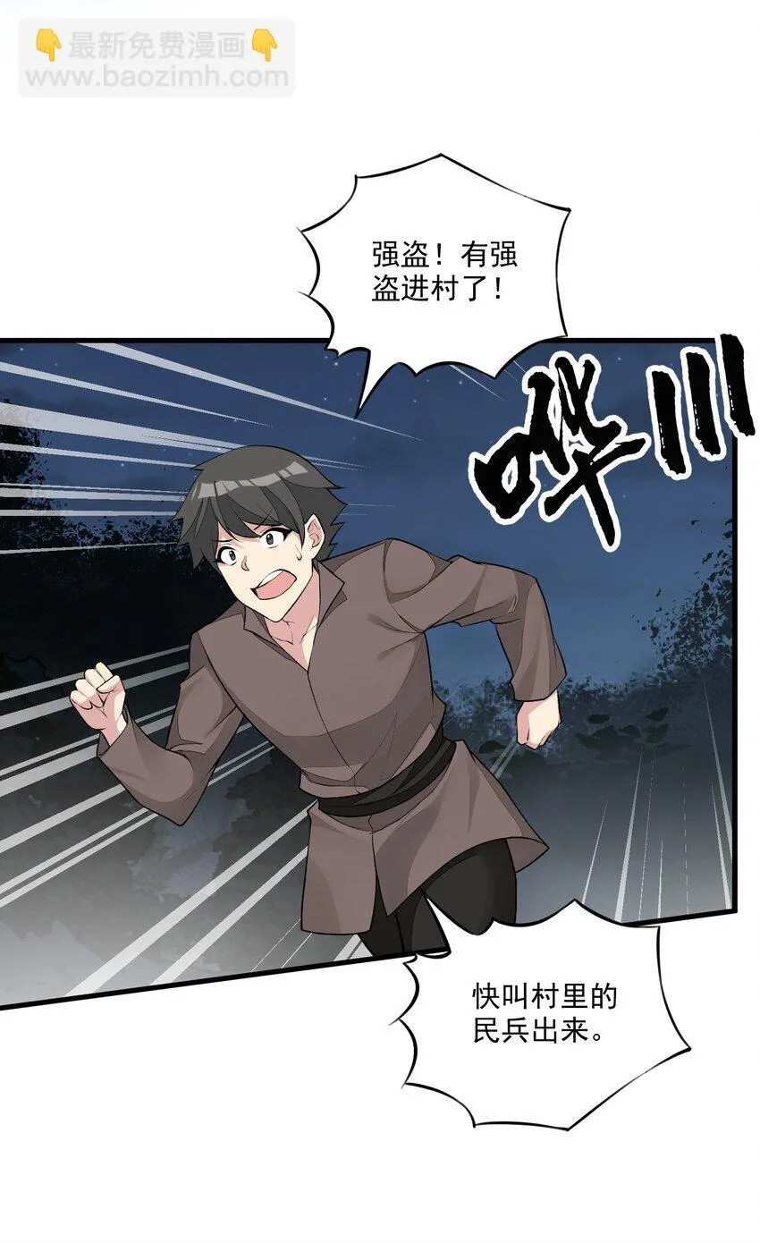 10 第十话 会很温柔的解决的 第16页