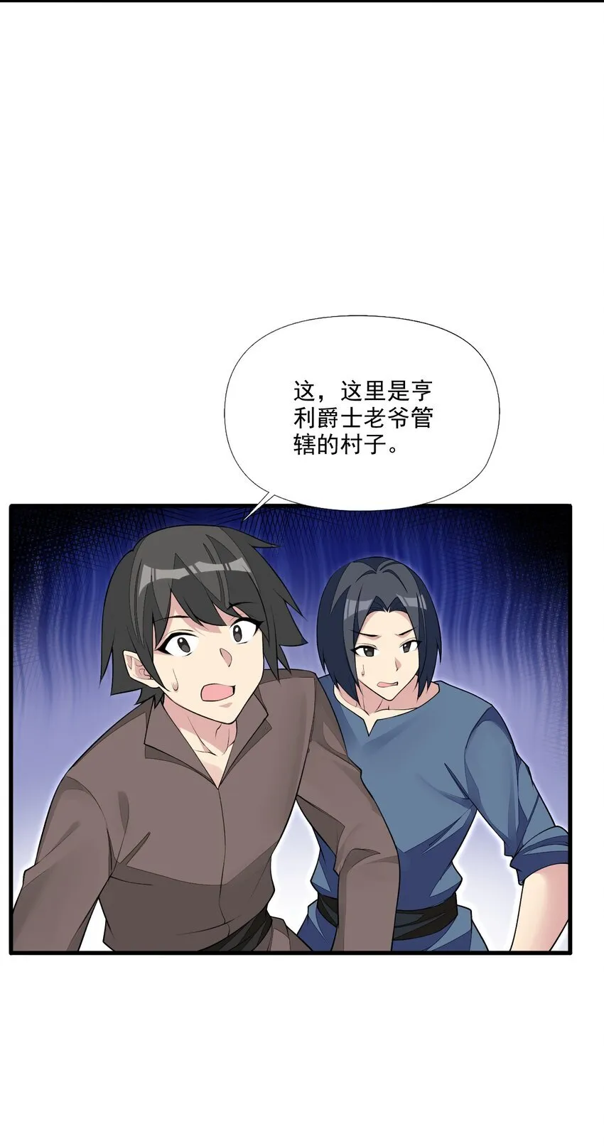 10 第十话 会很温柔的解决的 第19页
