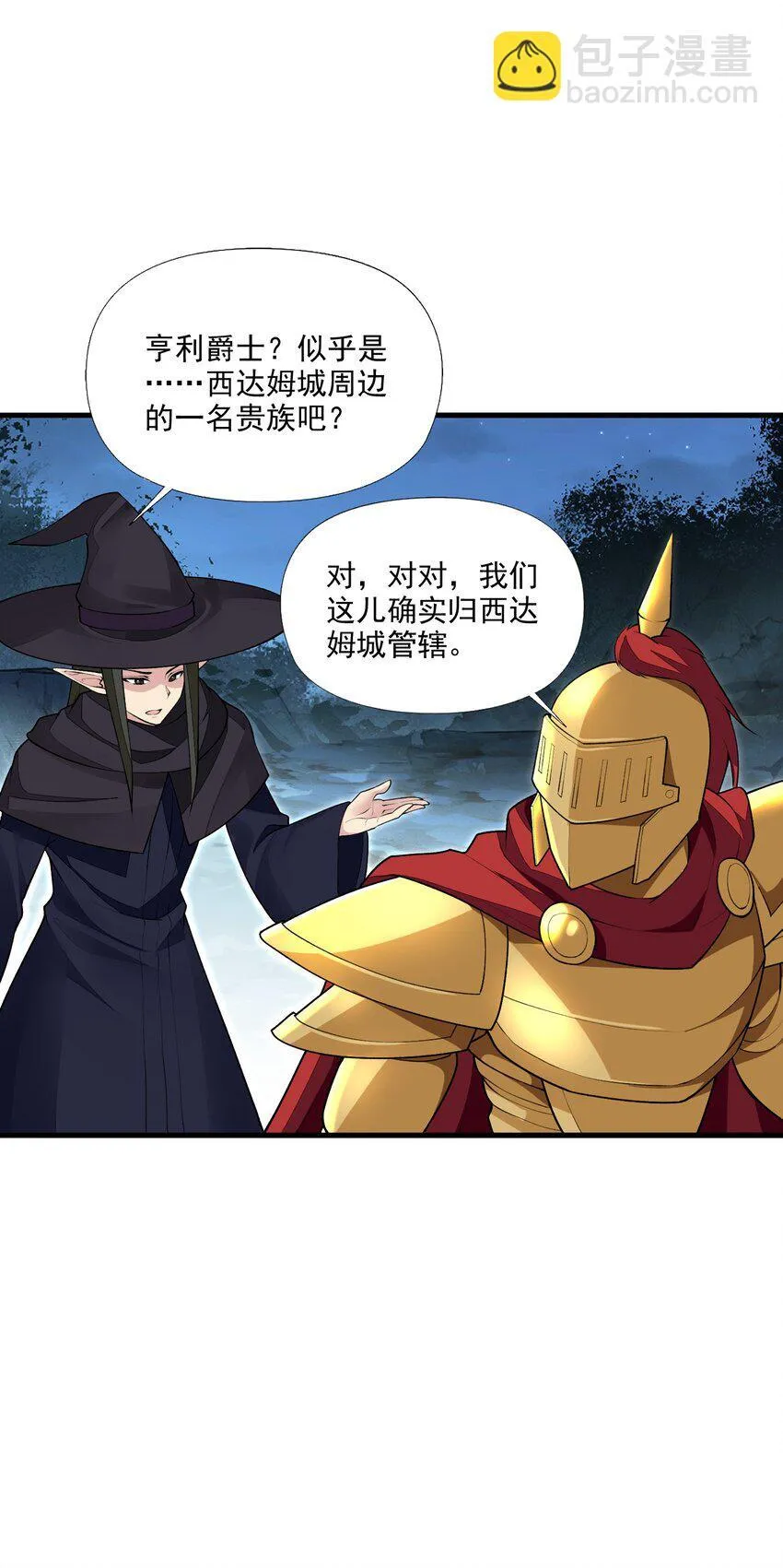 10 第十话 会很温柔的解决的 第20页