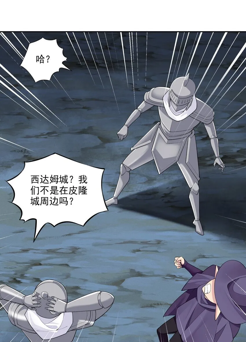 10 第十话 会很温柔的解决的 第21页