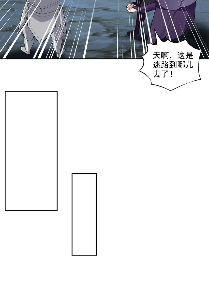 10 第十话 会很温柔的解决的 第22页