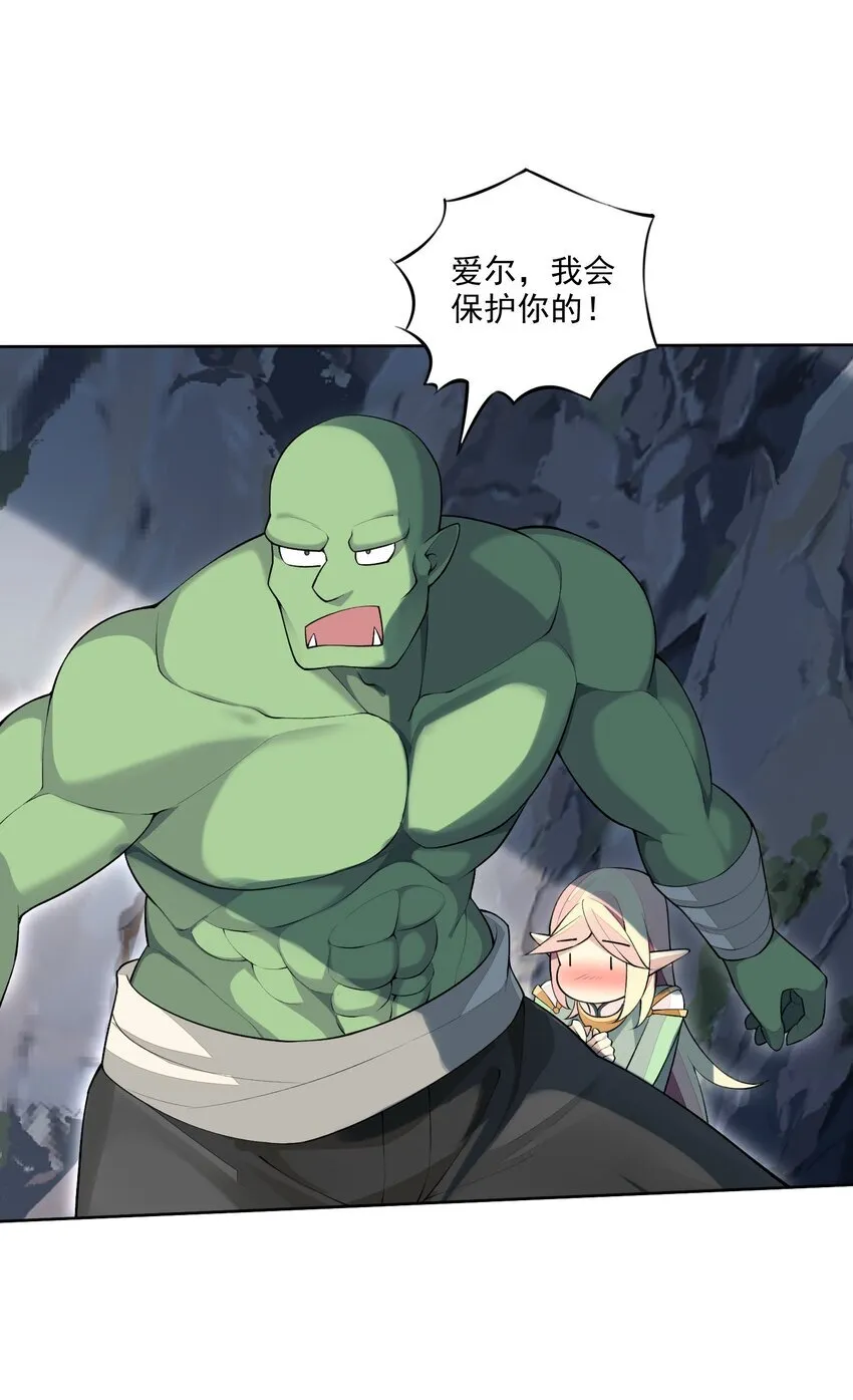 10 第十话 会很温柔的解决的 第25页