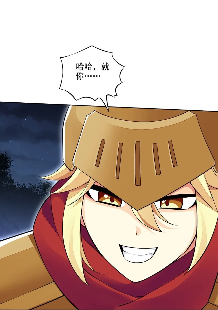 10 第十话 会很温柔的解决的 第26页