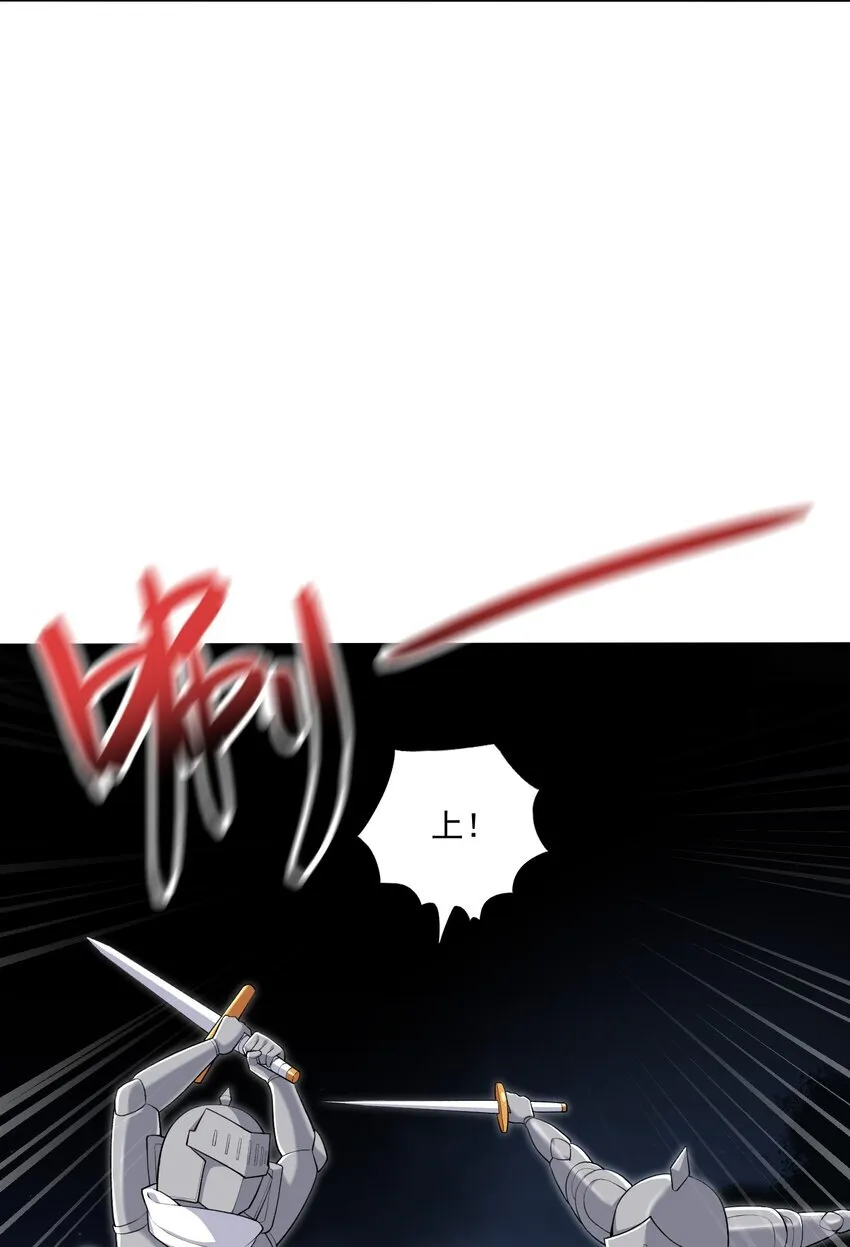 10 第十话 会很温柔的解决的 第27页