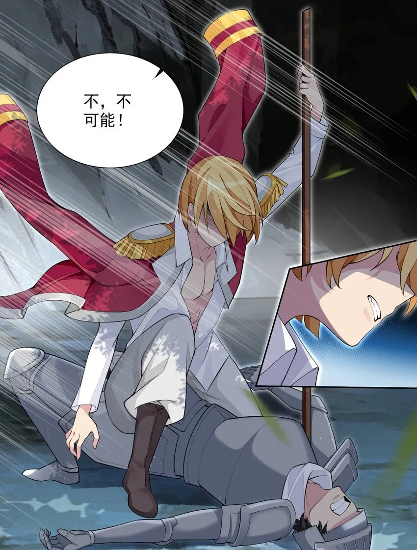 10 第十话 会很温柔的解决的 第29页