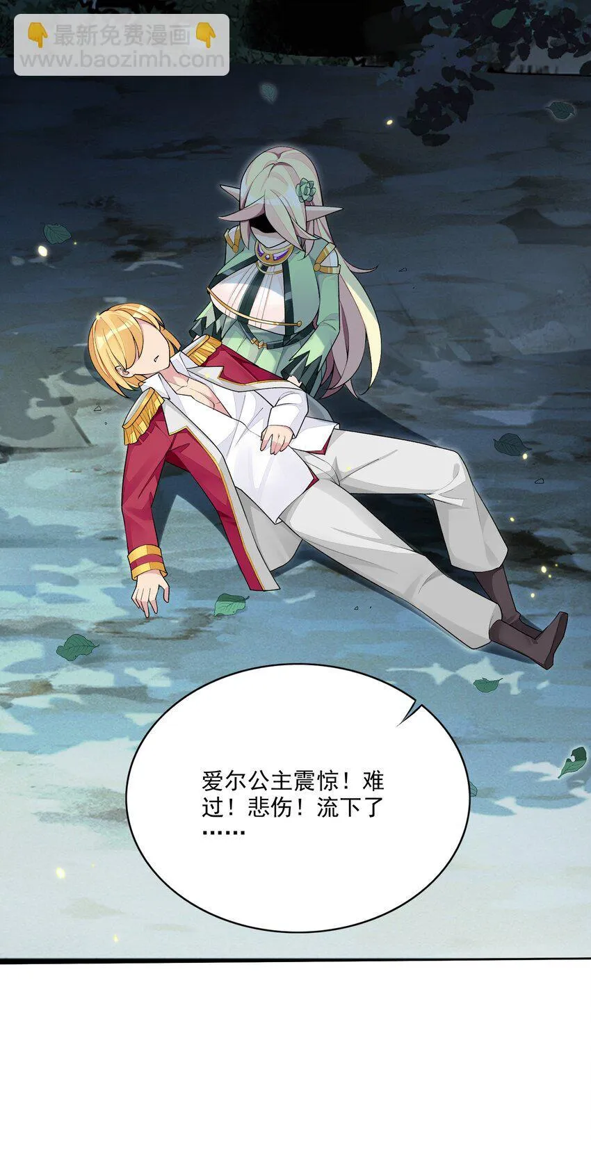 10 第十话 会很温柔的解决的 第32页