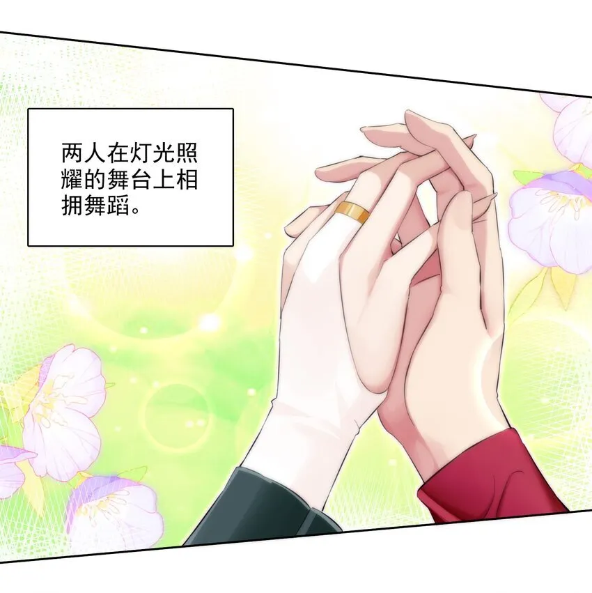 10 第十话 会很温柔的解决的 第38页