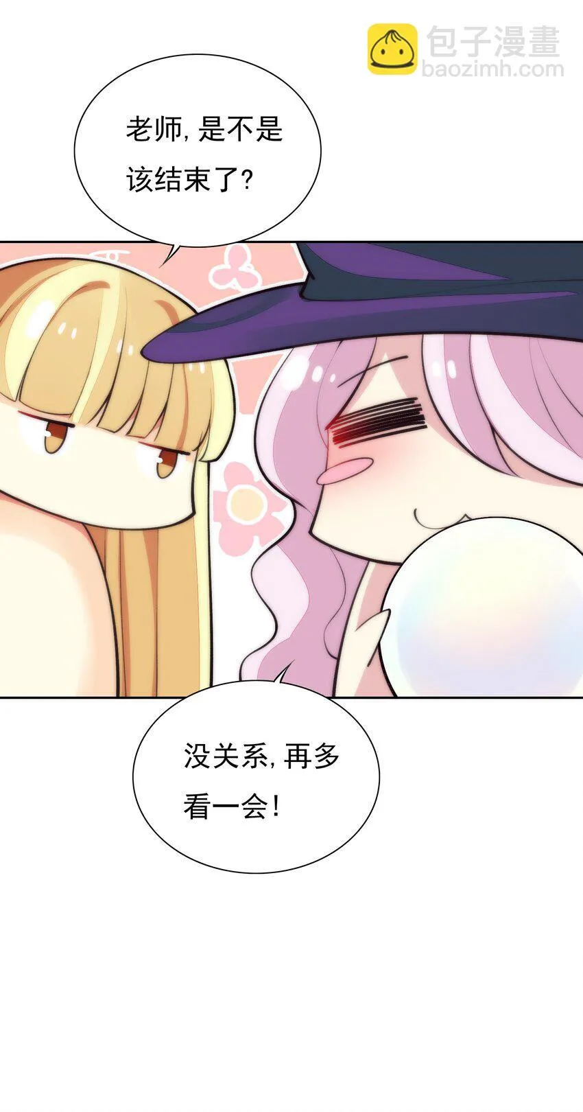 10 第十话 会很温柔的解决的 第40页