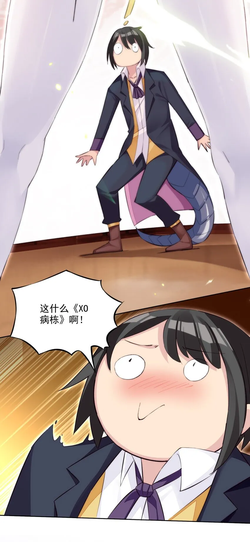 10 第十话 会很温柔的解决的 第47页