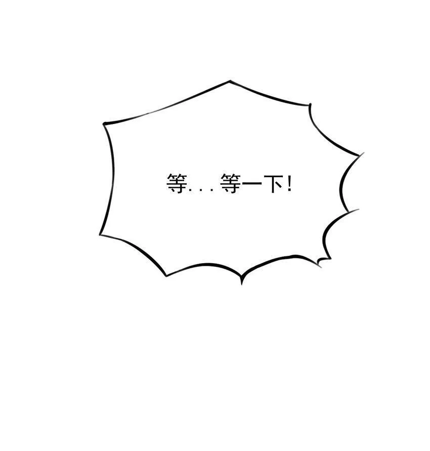 10 第十话 会很温柔的解决的 第50页