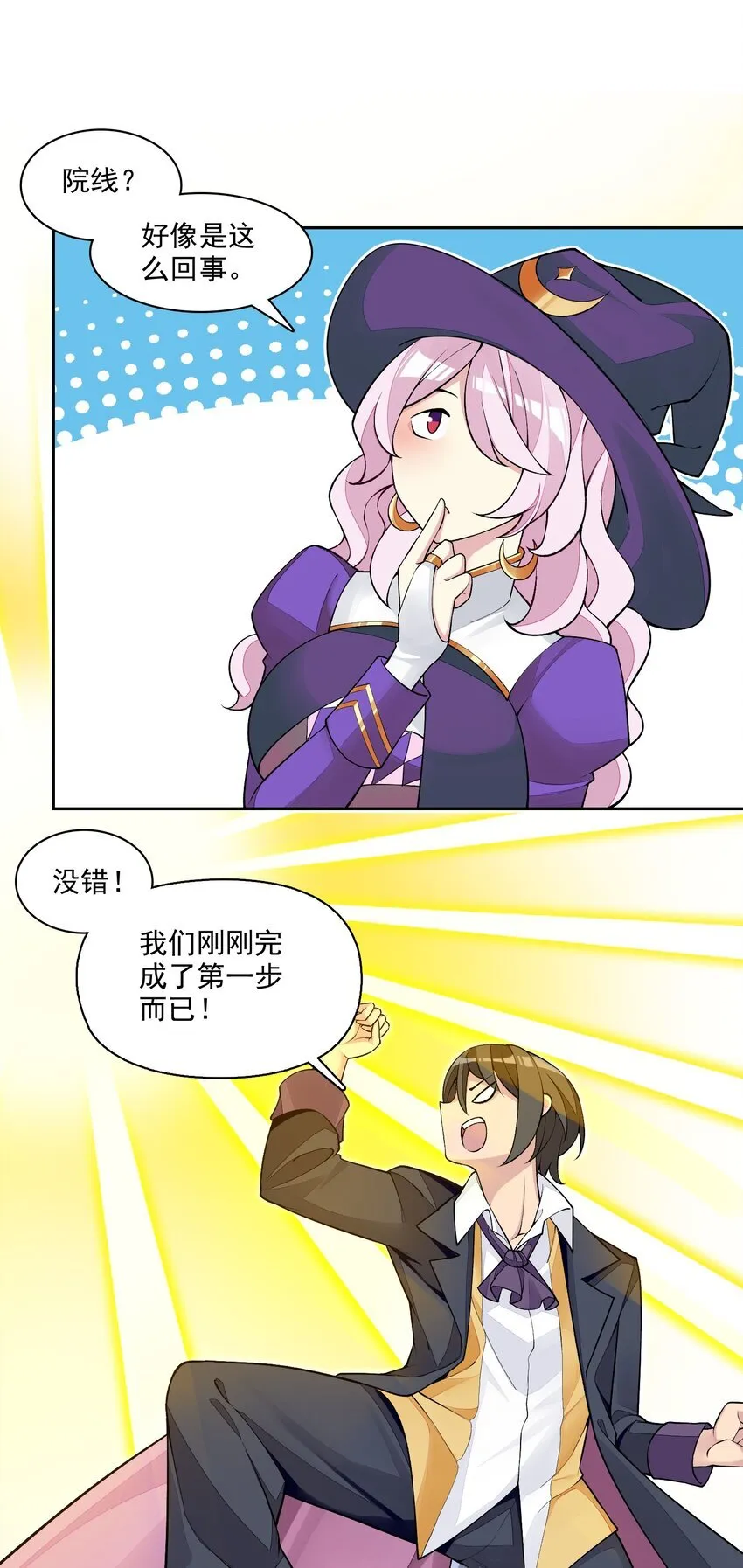 10 第十话 会很温柔的解决的 第52页