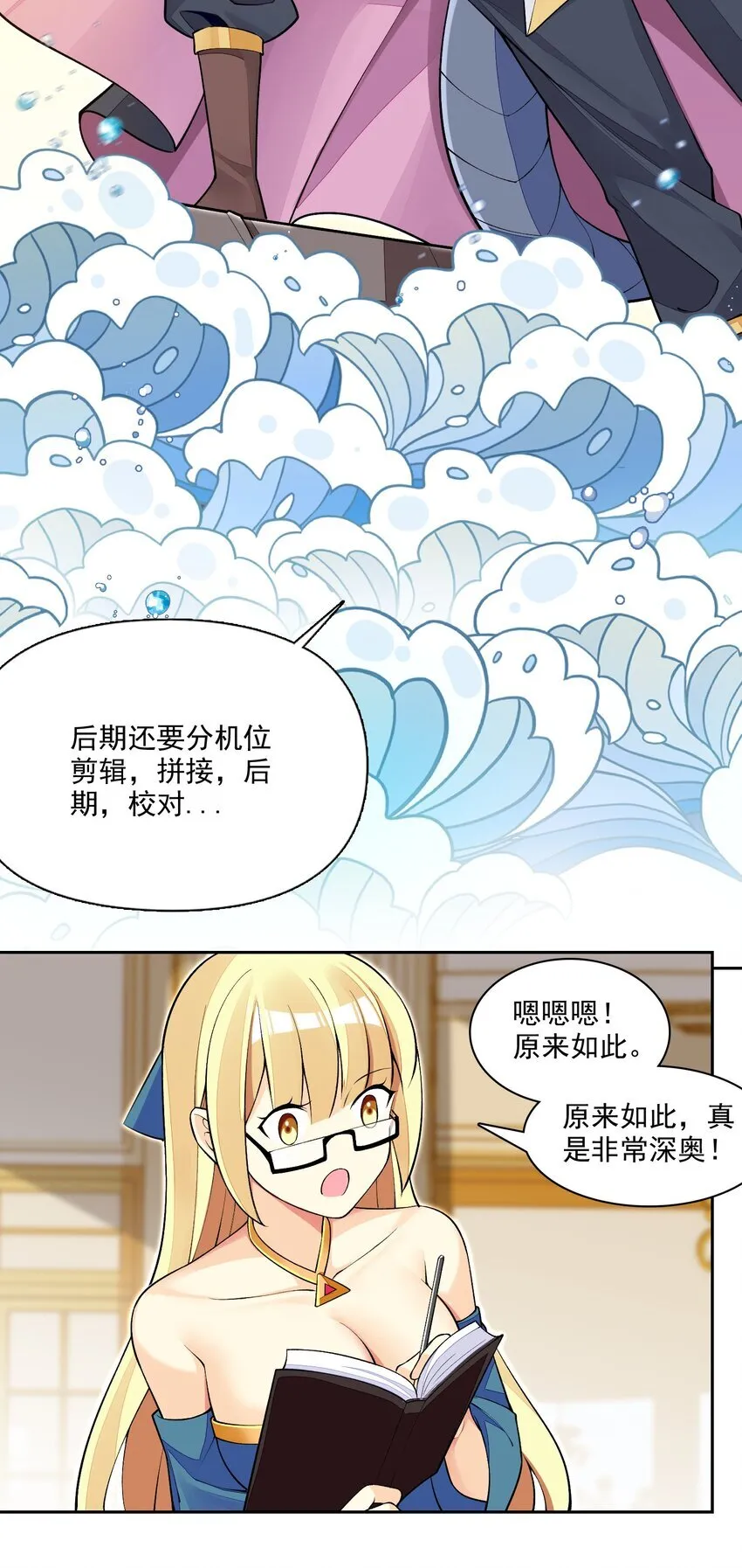 10 第十话 会很温柔的解决的 第53页