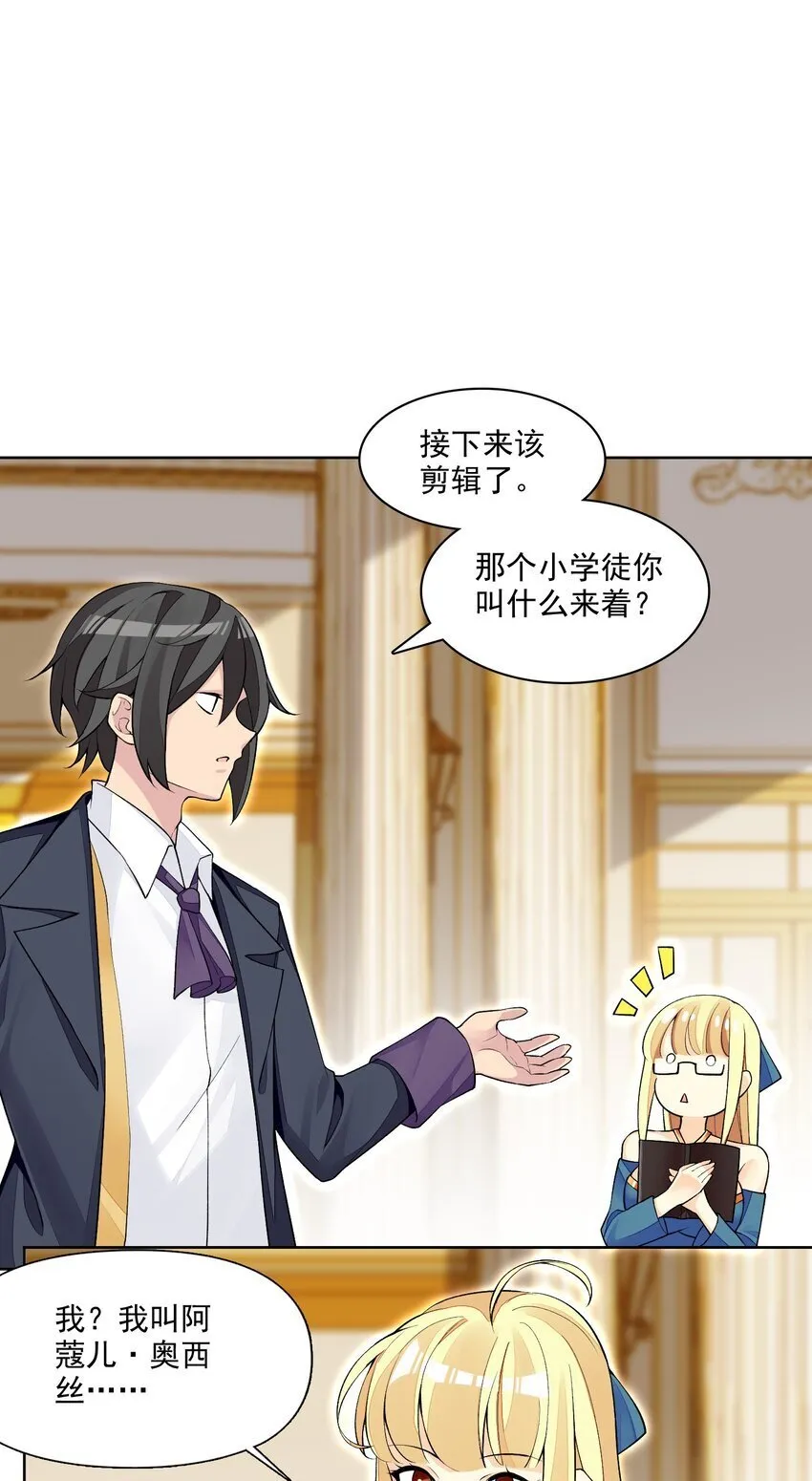 10 第十话 会很温柔的解决的 第54页
