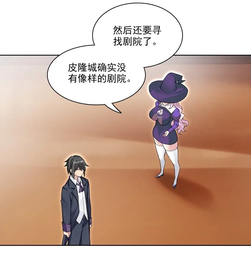 10 第十话 会很温柔的解决的 第56页