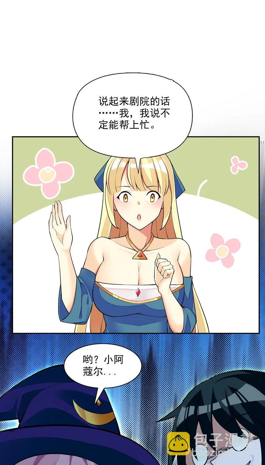 10 第十话 会很温柔的解决的 第58页