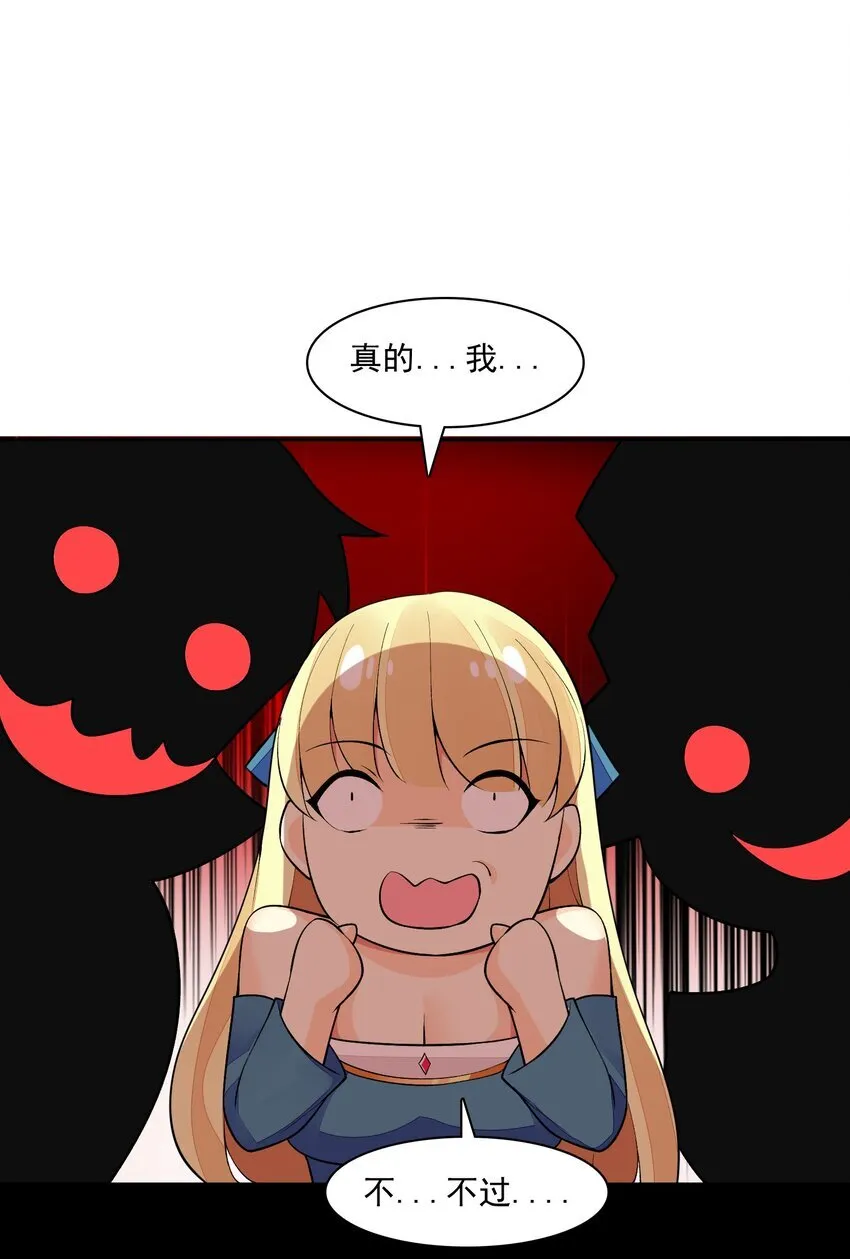 10 第十话 会很温柔的解决的 第60页