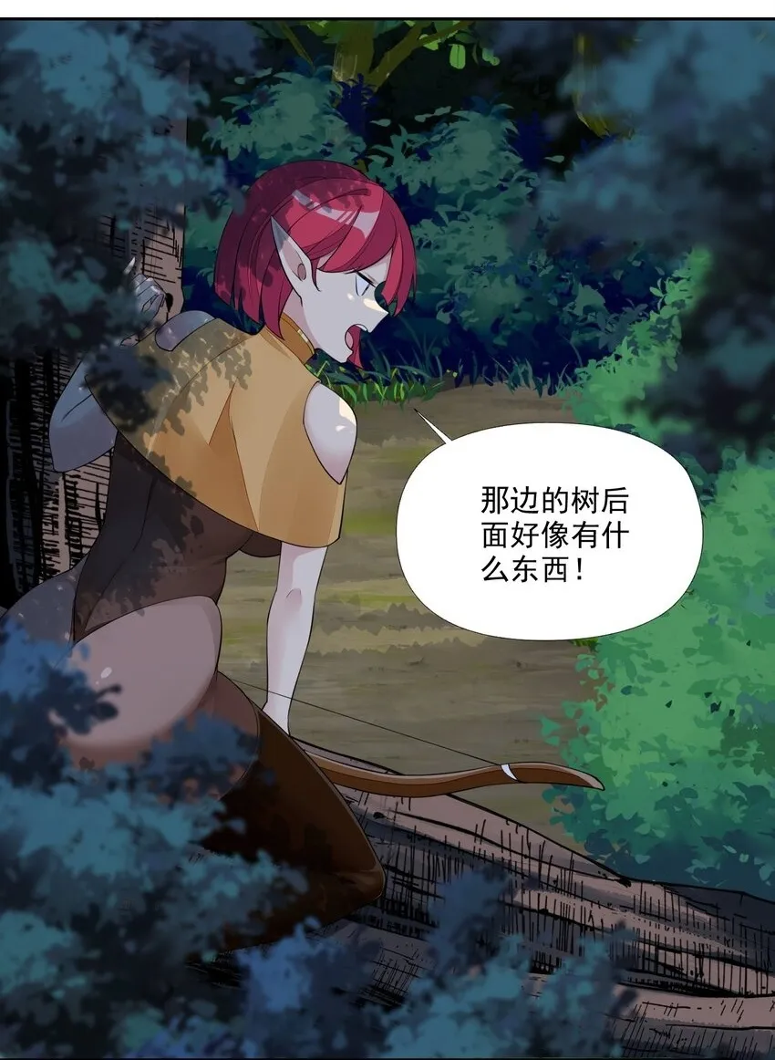 9 第九话 追逐战,公主竟然被!? 第2页