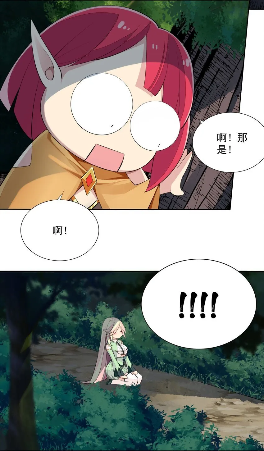 9 第九话 追逐战,公主竟然被!? 第3页
