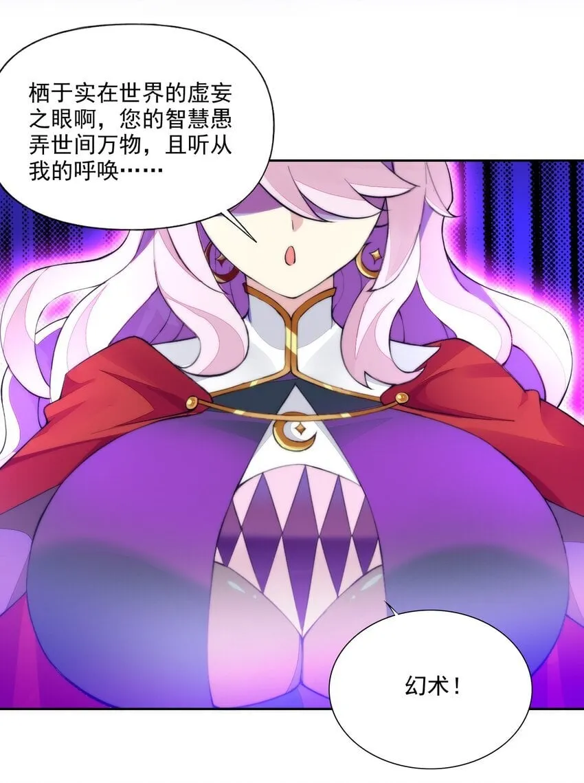 9 第九话 追逐战,公主竟然被!? 第6页