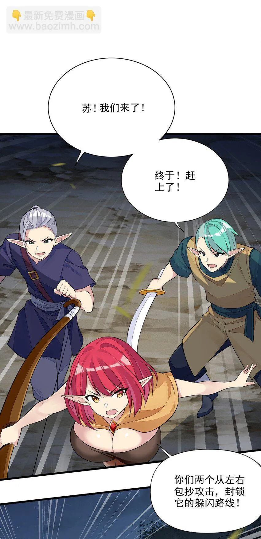 9 第九话 追逐战,公主竟然被!? 第18页