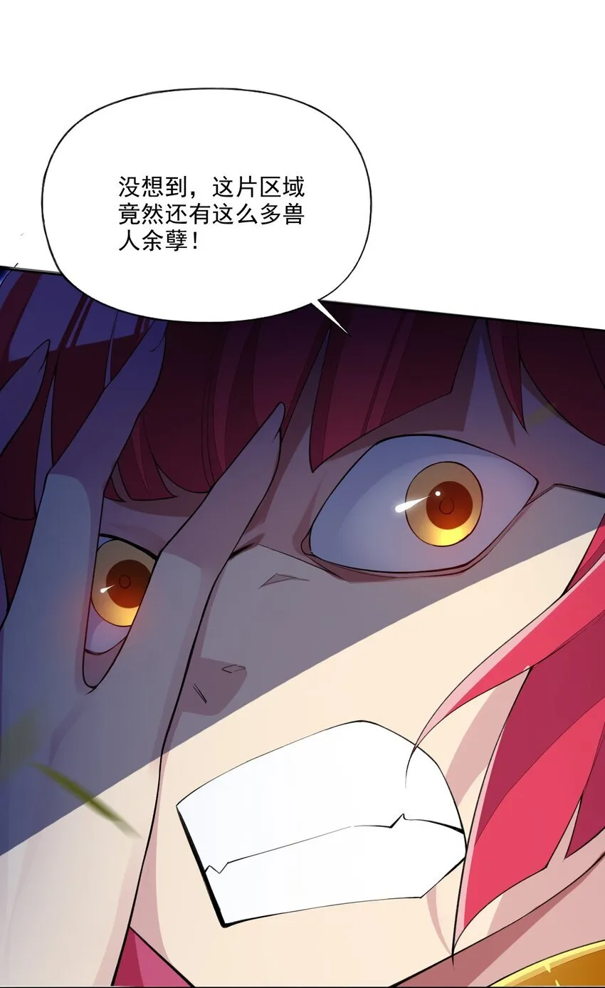 9 第九话 追逐战,公主竟然被!? 第24页