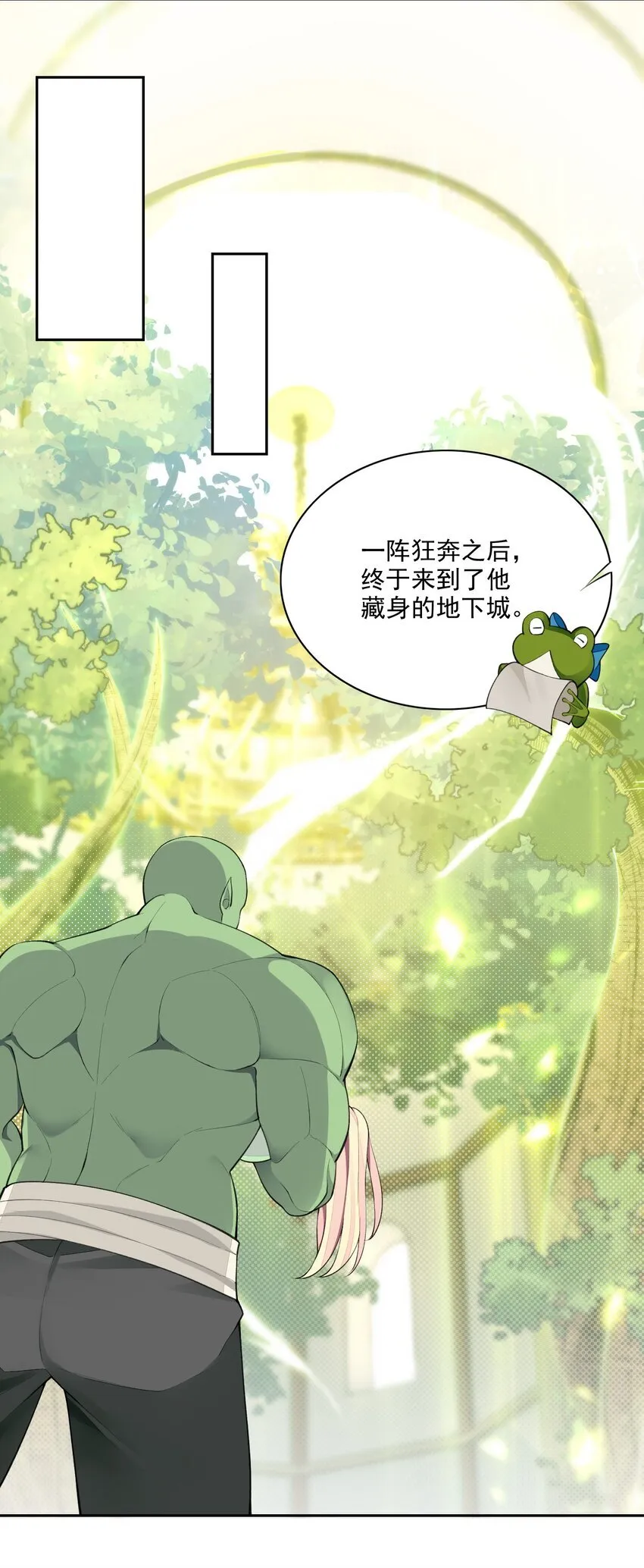 9 第九话 追逐战,公主竟然被!? 第28页