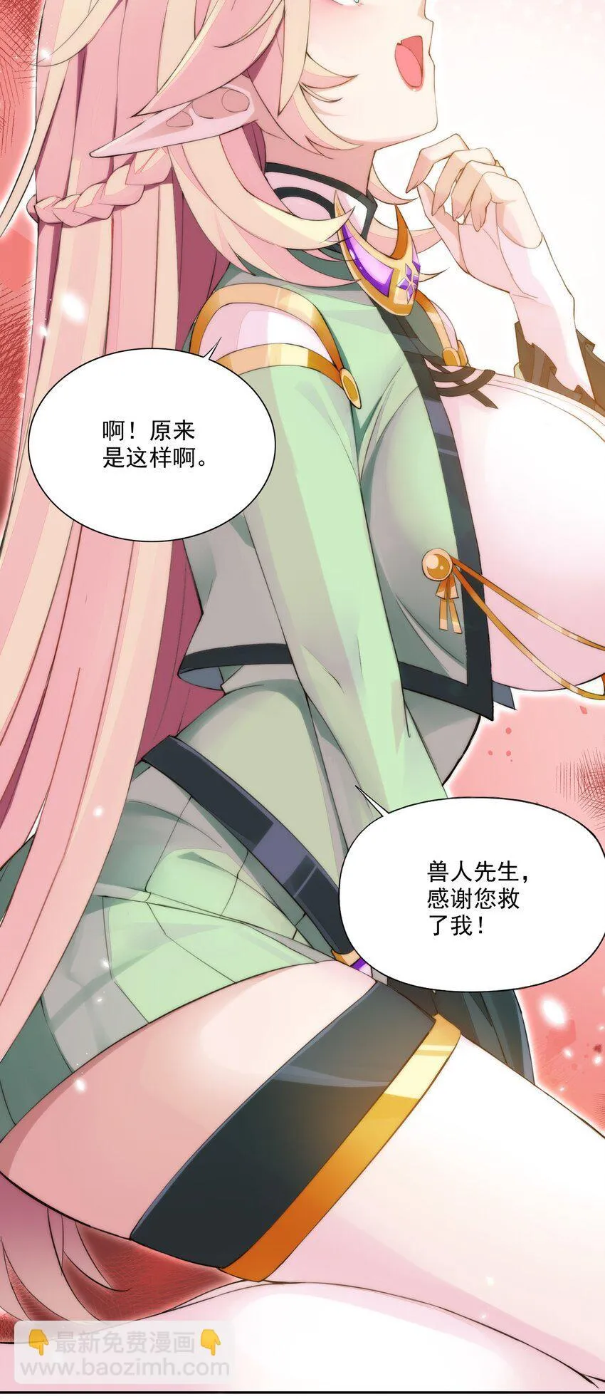 9 第九话 追逐战,公主竟然被!? 第31页