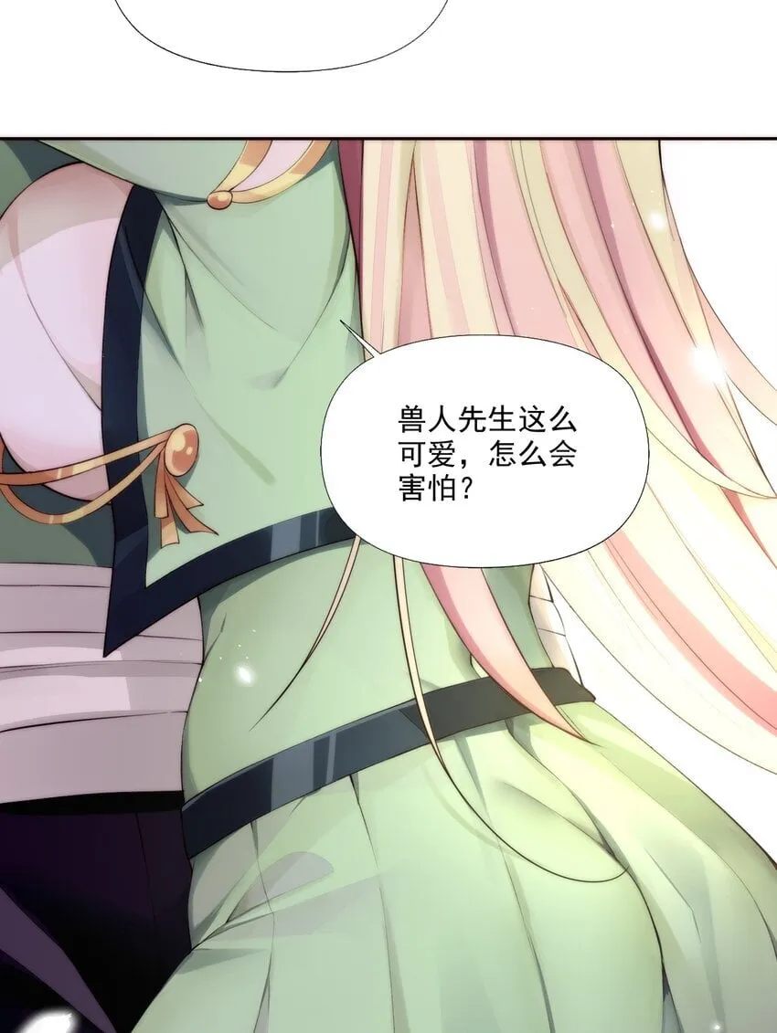 9 第九话 追逐战,公主竟然被!? 第34页