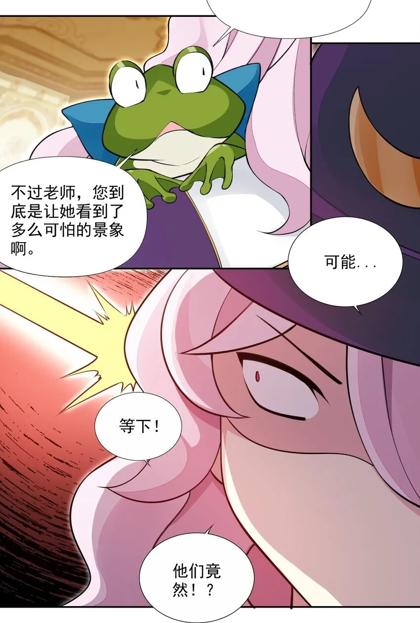 9 第九话 追逐战,公主竟然被!? 第50页