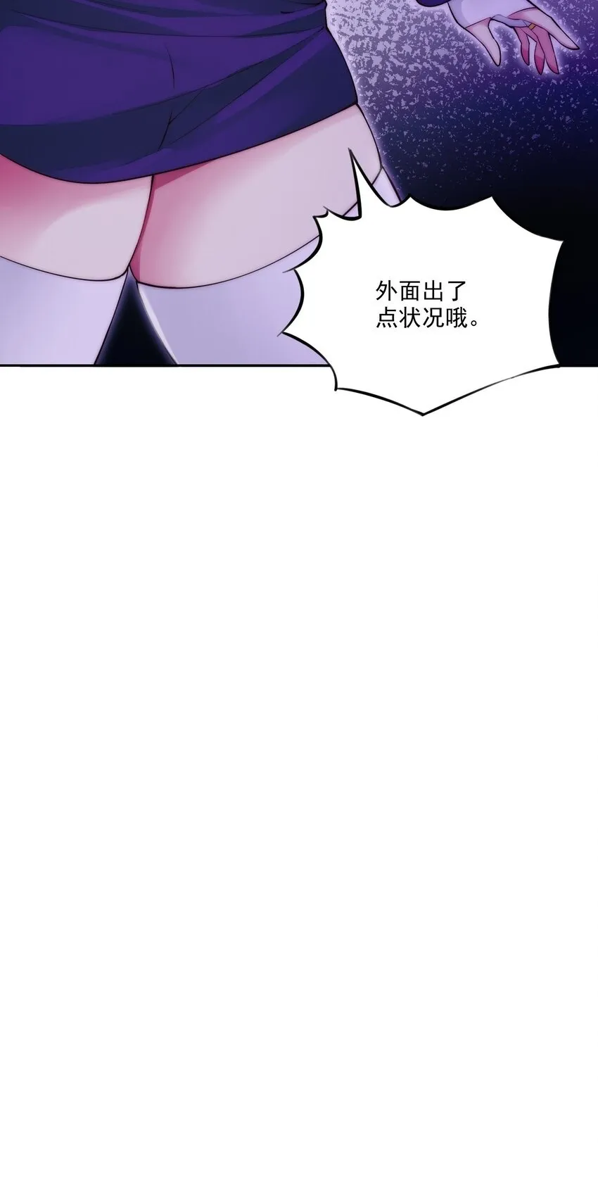 9 第九话 追逐战,公主竟然被!? 第52页