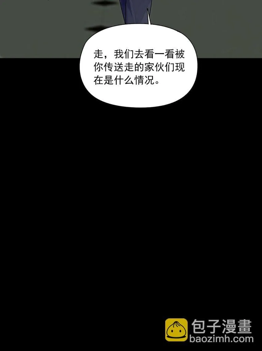 8 第八话 好想被兽人先生袭击之歌 第37页
