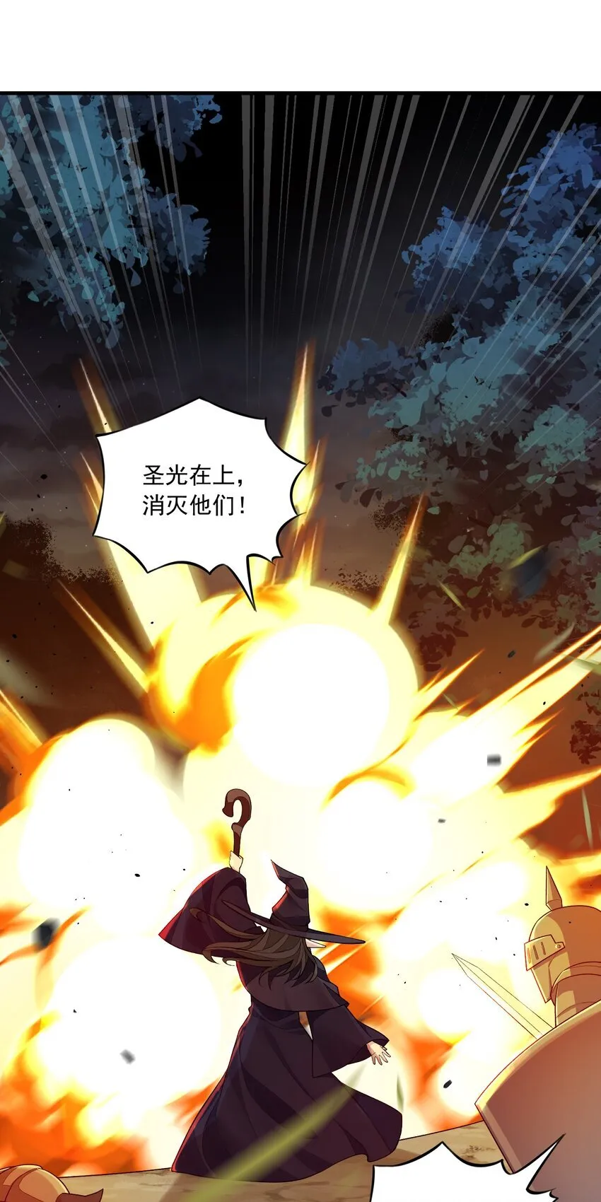 8 第八话 好想被兽人先生袭击之歌 第39页