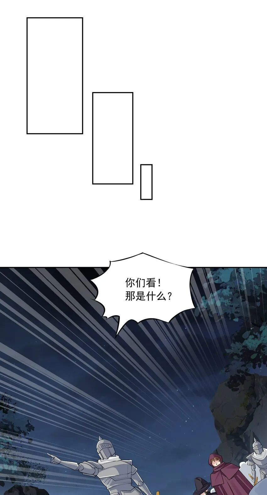 8 第八话 好想被兽人先生袭击之歌 第64页