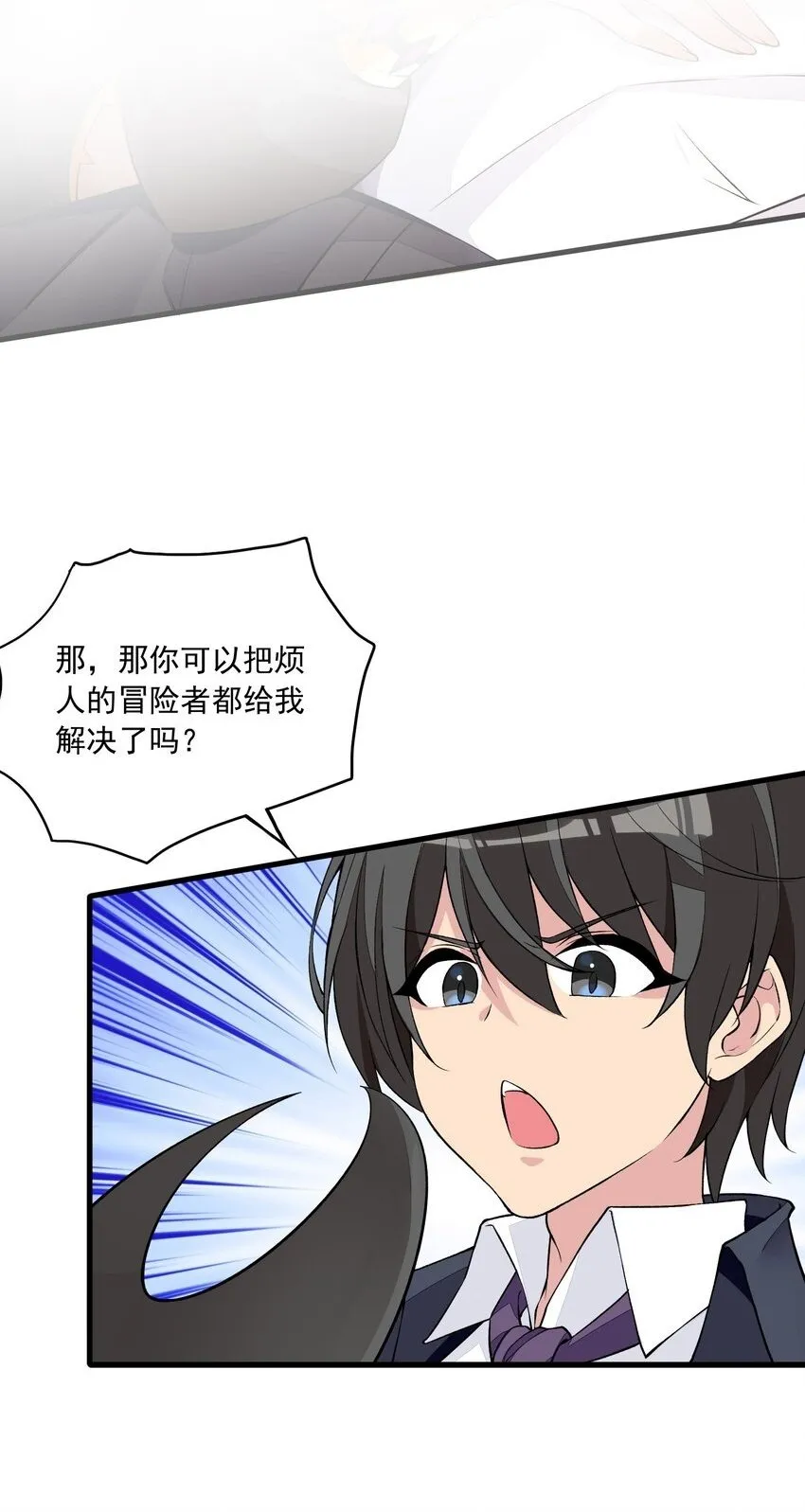 7 第七话 《纯真无垢の精灵公主》 第2页
