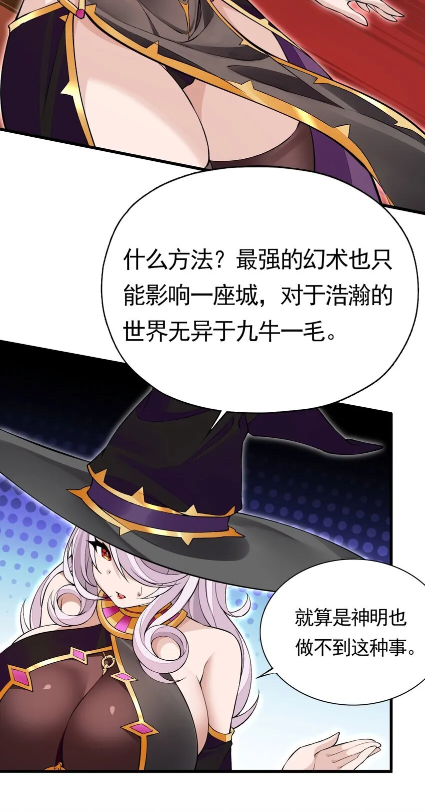 7 第七话 《纯真无垢の精灵公主》 第13页