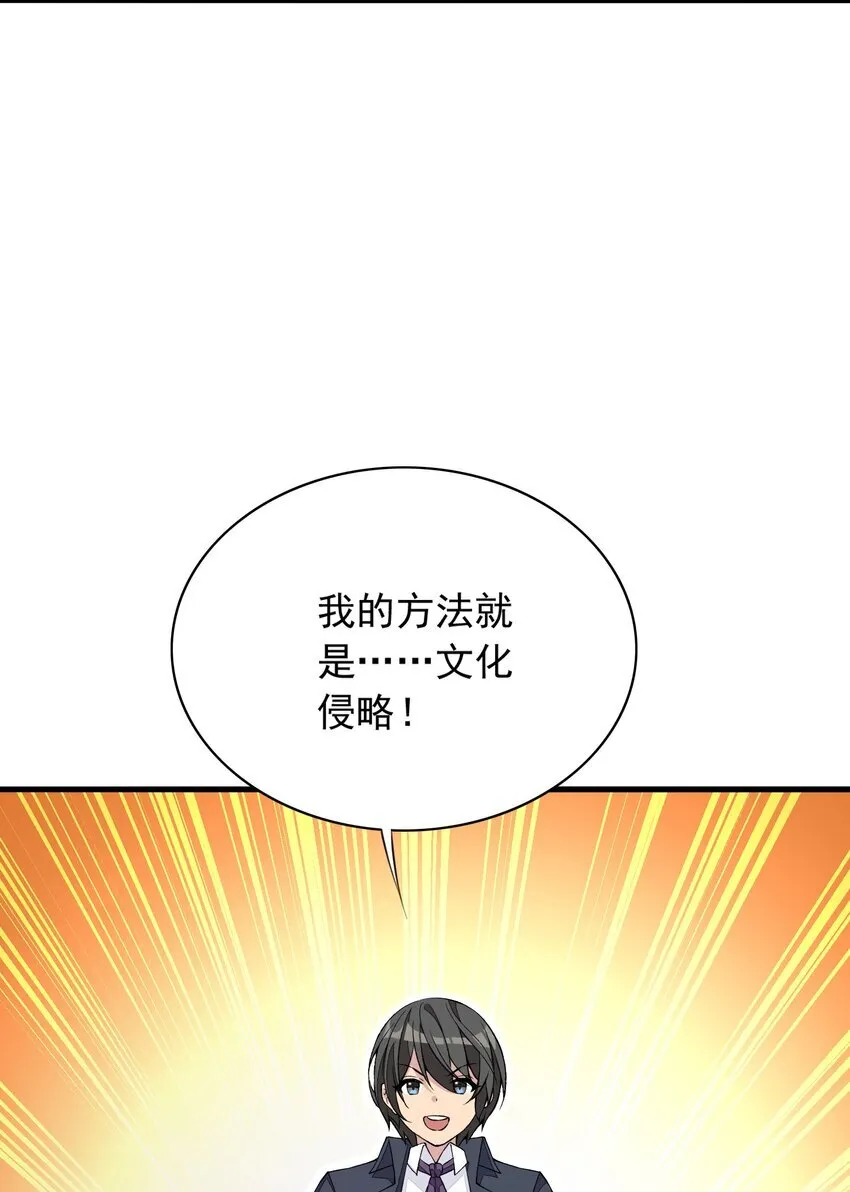 7 第七话 《纯真无垢の精灵公主》 第16页