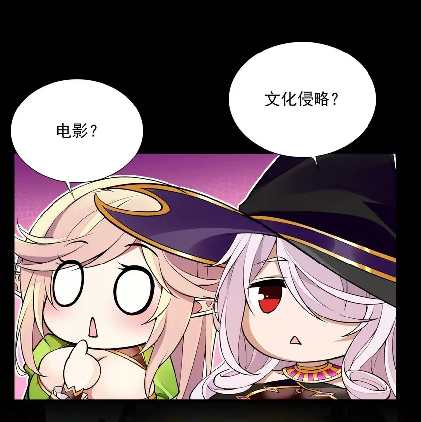 7 第七话 《纯真无垢の精灵公主》 第18页