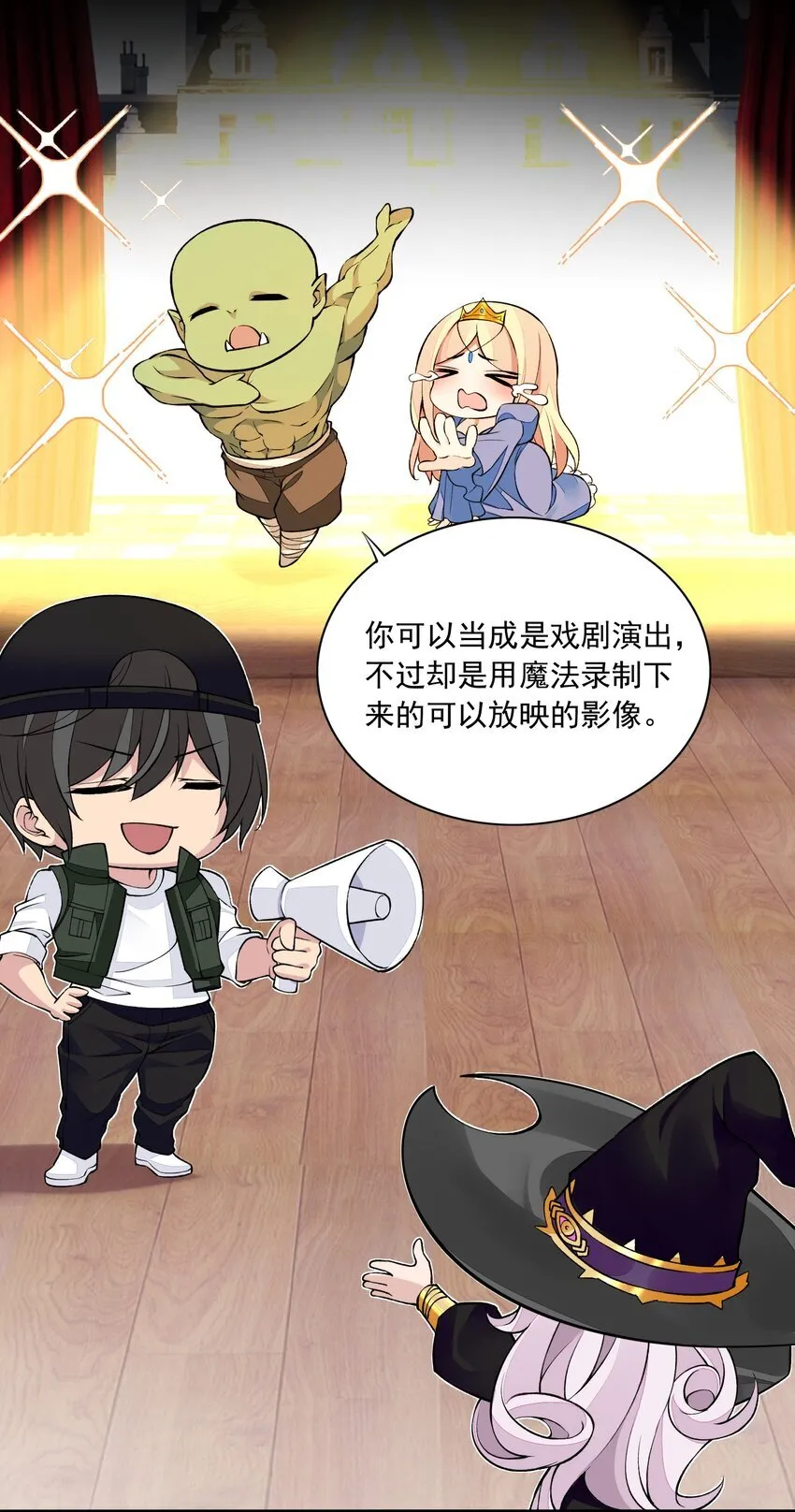 7 第七话 《纯真无垢の精灵公主》 第19页