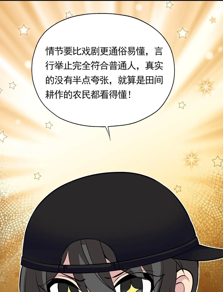 7 第七话 《纯真无垢の精灵公主》 第20页