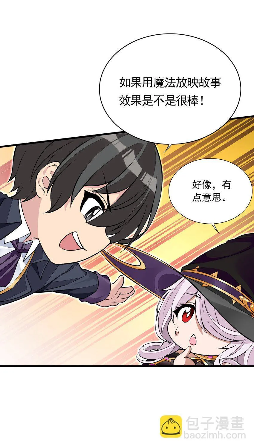 7 第七话 《纯真无垢の精灵公主》 第22页